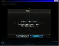 Dmm版シャドウバースの質問です Dmmgameplayerからシャドウバー Yahoo 知恵袋