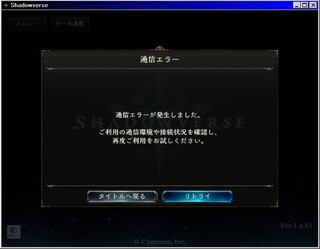 Pc版shadowverseについて結構前からpc版のシャドバがタイトル画 Yahoo 知恵袋