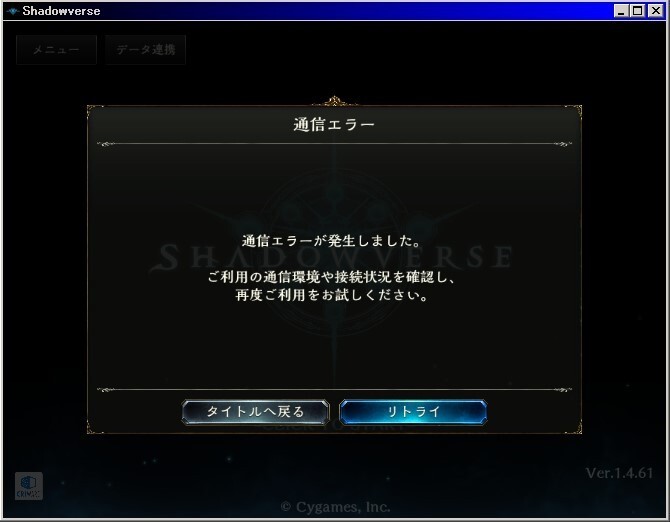 Pc版shadowverseについて結構前からpc版のシャドバがタイトル画 Yahoo 知恵袋