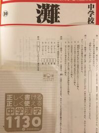 中学受験にあたり 小学漢字の1006字に加えて 中学で習う漢字も Yahoo 知恵袋