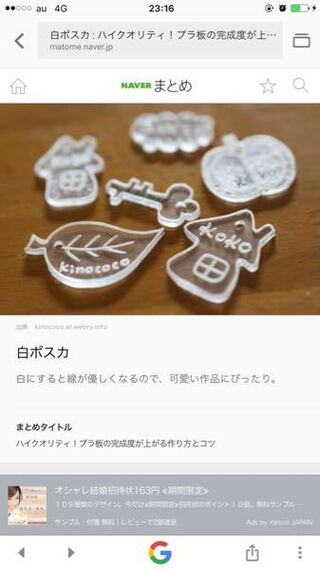 プラ板の作り方 結婚式の席札をプラ板で作ろうかなぁと検討中で Yahoo 知恵袋