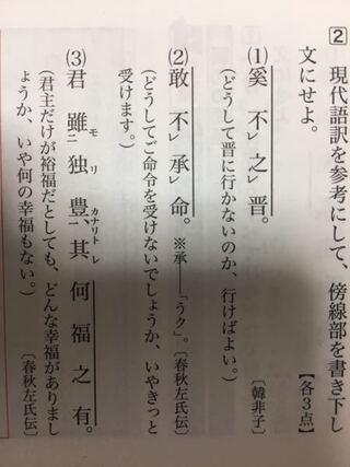 この３問の書き下し教えてください ヒントを挙げますので考 Yahoo 知恵袋