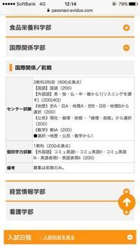 静岡県立大学の受験科目についてです 国際関係学部は3教科3科目の受験 Yahoo 知恵袋