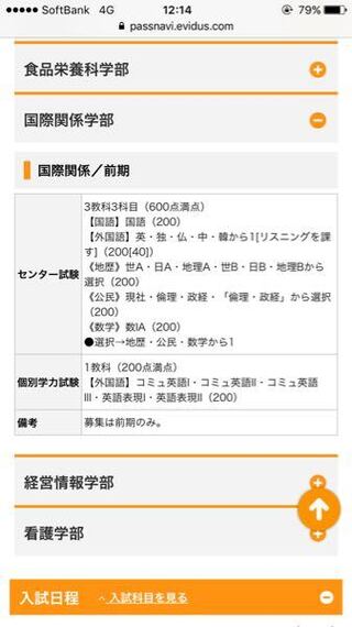 静岡県立大学の受験科目についてです 国際関係学部は3教科3科目の受験 Yahoo 知恵袋