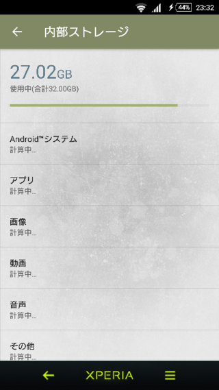 Xperiaについてです 内部ストレージの容量を見たいのですが27g Yahoo 知恵袋