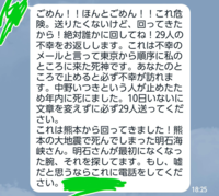 ライン乗っ取り 先程ラインで変なメッセージが来たので不安に思い質 Yahoo 知恵袋