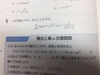 数学iiiの数研出版の教科書 P152補充問題5の解答を教えてください Yahoo 知恵袋