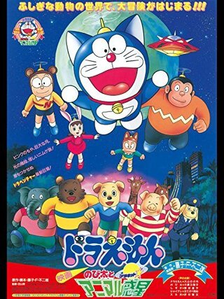 ドラえもんのび太とアニマル惑星 がリメイクされるとしたら チッポの役は旧 Yahoo 知恵袋