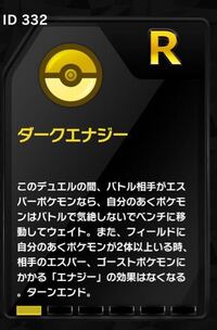 ポケモンコマスターでダークエナジーが追加されましたが それを利用 Yahoo 知恵袋