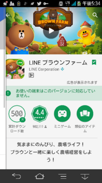 Lineゲーム ブラウンファーム をしています ゲストプレイでし Yahoo 知恵袋