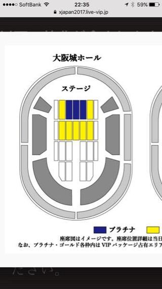 Xjapanの日本ツアーにはゴールド席 プラチナ席の他に S席a席b席立見 Yahoo 知恵袋