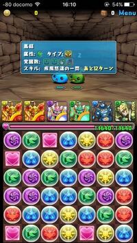 パズドラでドロップの数が増えるモンスターはどのような効果が付いて Yahoo 知恵袋