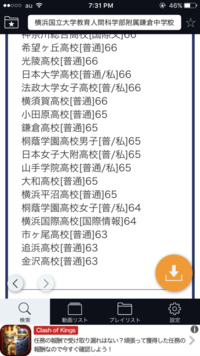 追浜高校が偏差値６３ってとかしくないですな 過去にこのような時代があったの Yahoo 知恵袋