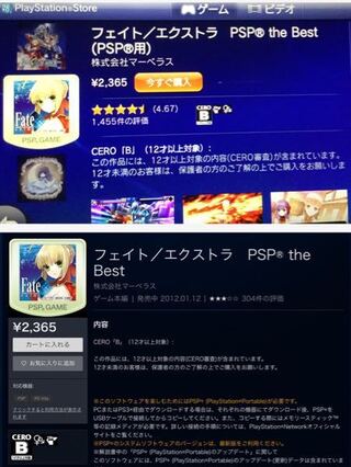 Fateエクストラのゲームは Vitaのdlでも遊べますか Yahoo 知恵袋
