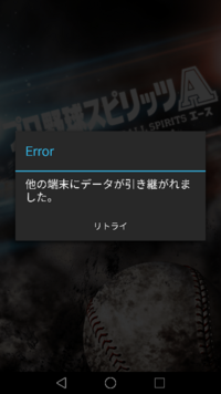 プロスピのエナジーカンストチートって脱獄すればできるんですか Yahoo 知恵袋