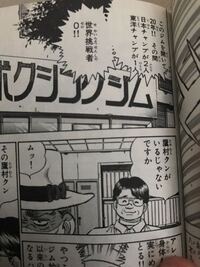 はじめの一歩で最初の方よく試合後にカラオケなどしていましたよね そこで Yahoo 知恵袋
