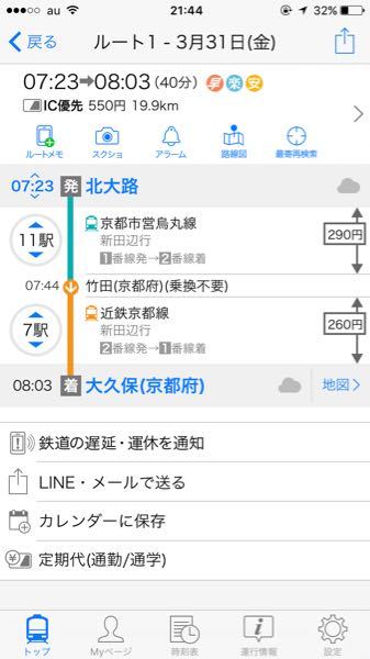 電車についての質問です。 - この乗り換え不要というのはなんなの 