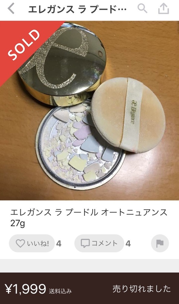 メルカリで粉々になったフェイスパウダーが売れていました 購入者の方はどうや Yahoo 知恵袋