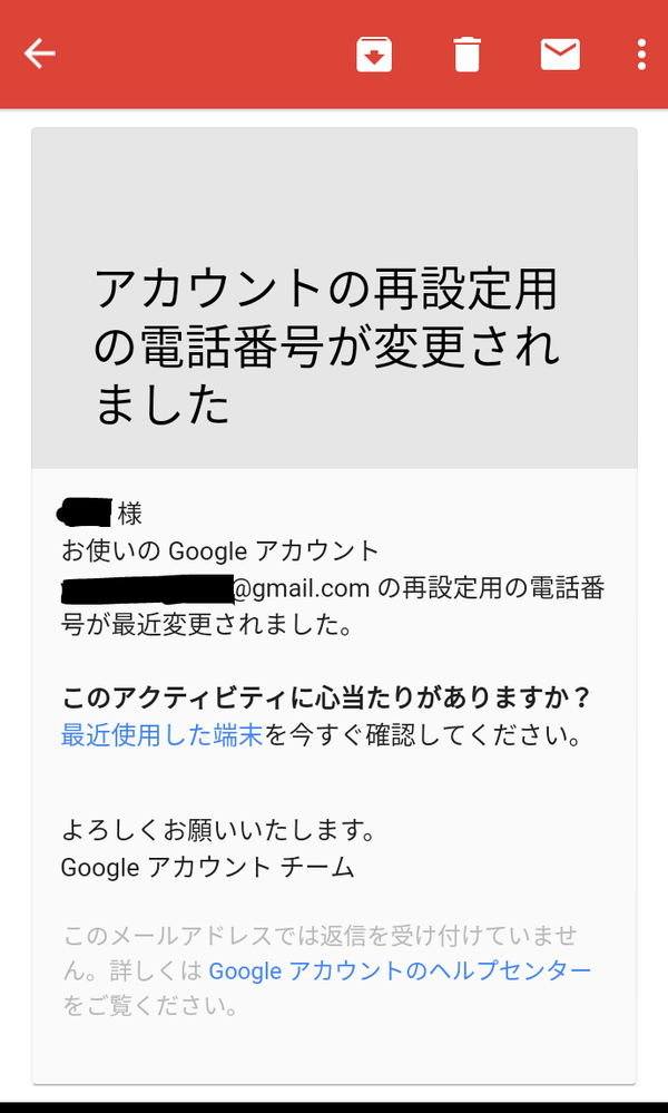 3日前にgoogle からこのようなgmailが来まして アカウント再設 Yahoo 知恵袋