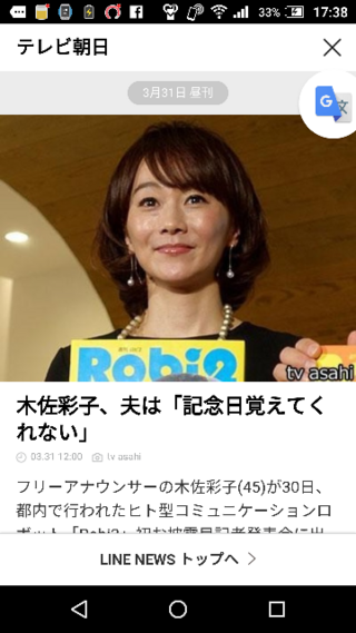 木佐彩子どう思いますか やっぱり年を重ねていますね Yahoo 知恵袋