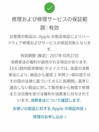 Applecareã«åŠ å…¥ã—ã¦ã„ã‚‹ã‹ç¢ºèªã™ã‚‹ãŸã‚ã«appleã®ã‚µã‚¤ãƒˆã®ä¸‹è¨˜u Yahoo çŸ¥æµè¢‹