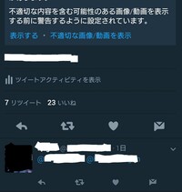 Twitterこれってマナー違反になるの 数カ月前 Yahoo 知恵袋
