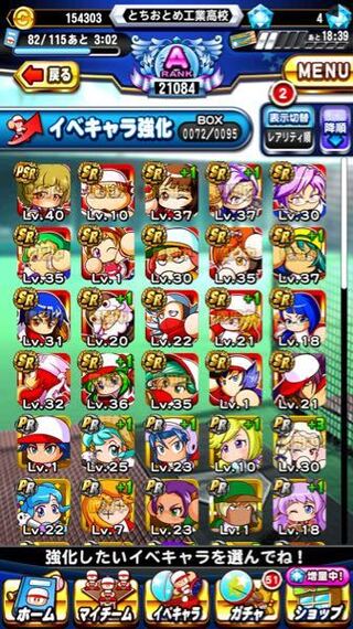 パワプロアプリ ミキサーをやるならどれがいいですか Yahoo 知恵袋