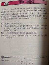 生物の問題集の用語の読み形にがわかりません 漢字の読み方が合っているか Yahoo 知恵袋