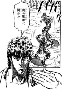 南斗聖拳 シュウ