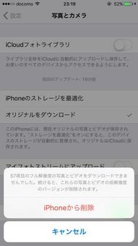 Icloudフォトライブラリオリジナルダウンロードが全然終わりま Yahoo 知恵袋