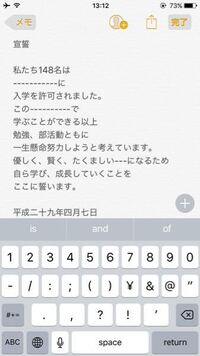 先日 看護学校に合格し 新入生代表として入学式での宣誓の依頼を受けました Yahoo 知恵袋