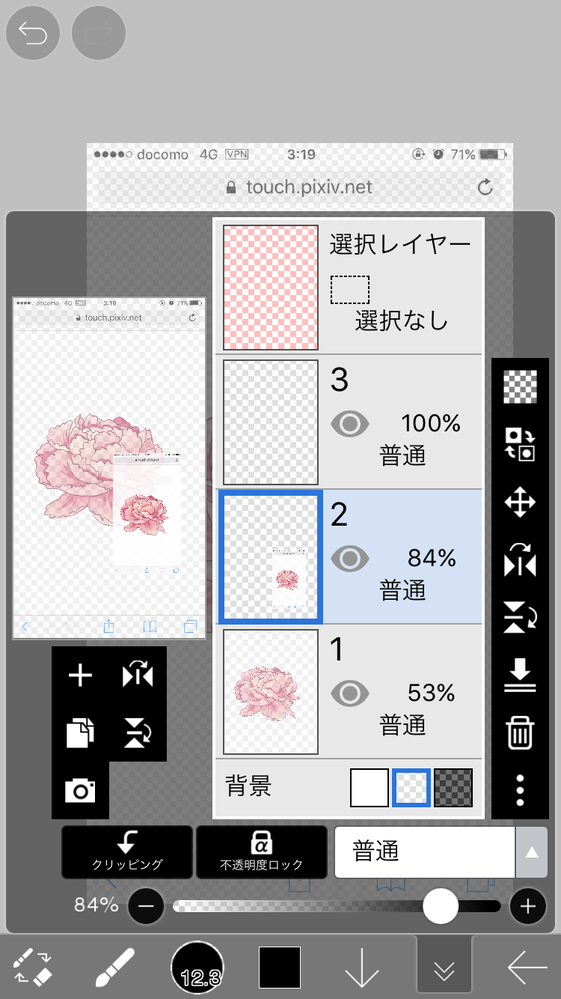 アイビスペイントで、素材を重ねて背景として使いたいのですが、どう 