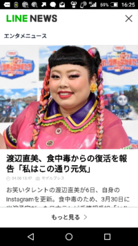 渡辺直美どう思いますか ただの目障りデブ芸人 Yahoo 知恵袋