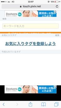 Pixiv小説について 前みたいにタイトルが出ずに表紙だけの閲 Yahoo 知恵袋