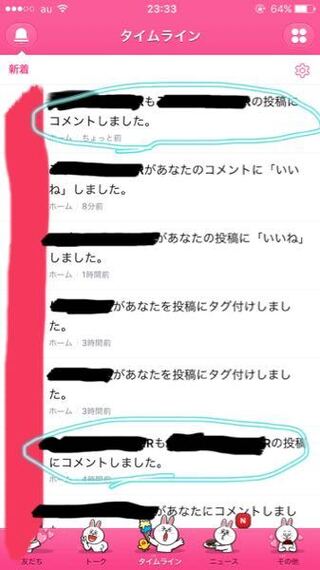 Lineのタイムラインのこの通知って消せないんですか 割と Yahoo 知恵袋