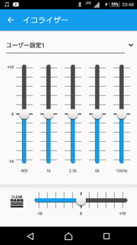 Xperiaxz3のイコライザーはbluetoothイヤホンでも適応 Yahoo 知恵袋