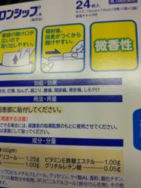 なんで 湿布ってしもやけにもいいんですか 血行を良くする効果が有るか Yahoo 知恵袋