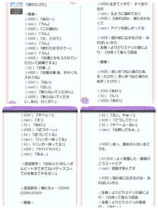 Greeeenの いつまでも を画像のように歌い分け パート分け Yahoo 知恵袋
