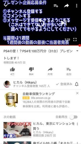 Youtubeのプレゼント企画でのメッセージの受信可能についてどこで設定す Yahoo 知恵袋