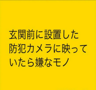 大喜利 画像のお題に答えて下さい うちの新聞を毎日読んで戻してる隣 Yahoo 知恵袋