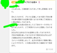 オタマートで取引中の相手がアカウント停止になってしまいました 自分は購入側で支 Yahoo 知恵袋