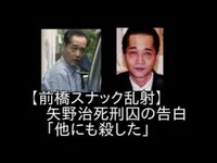 高校生が同級生を殺害後 首を切断し逮捕された後に少年院へと送致され 出所 Yahoo 知恵袋