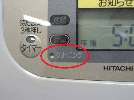 今使っているHITACHIの石油ファンヒーターにクリーニング機能がついて 