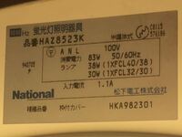 Amazonで蛍光灯を購入しようと考えているのですが どの種類を買えば良いでしょ 教えて 住まいの先生 Yahoo 不動産