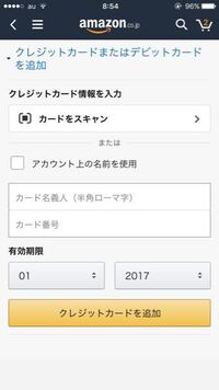 クレジットカードの名義人 今 楽天ブックスで買い物をしよう Yahoo 知恵袋