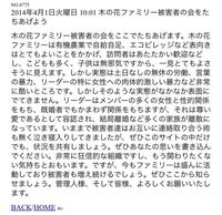 富士宮市にある木の花ファミリーというところがあり ここで何日か共同生活 Yahoo 知恵袋