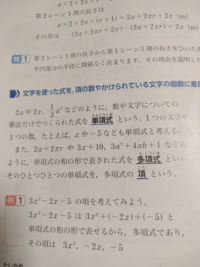 これ教えてください 中学2年の数学です 今単項式 多項式などの単元を Yahoo 知恵袋