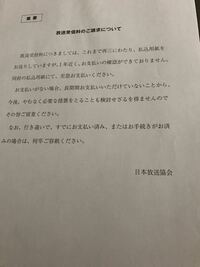 Nhk受信料についてです 祖父が2年ほど前に勝手にnhkと Yahoo 知恵袋