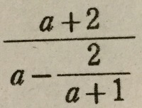 高校数学の問題です 次の式を簡単にせよ A 2 A 2 A 1 Yahoo 知恵袋