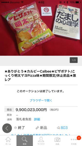 メルカリのユーザーで「断捨離中」と書く人について、単に不用品を売る